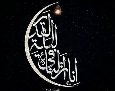 عکس شب قدر پروفایل
