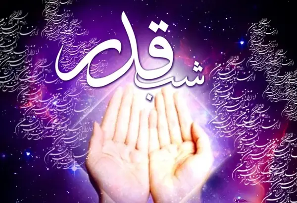 دانلود عکس شب قدر ماه رمضان