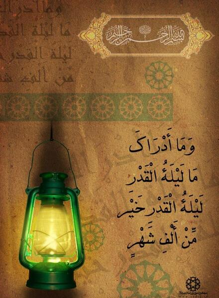 دانلود عکس شب قدر ماه رمضان