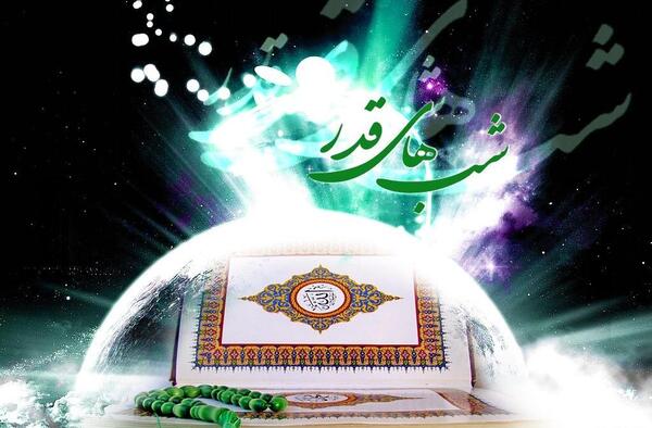 دانلود عکس شب قدر ماه رمضان