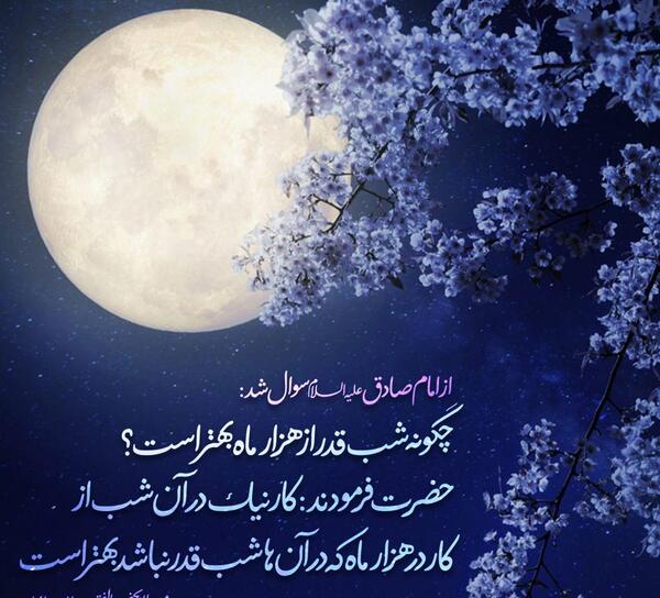 دانلود عکس شب قدر ماه رمضان