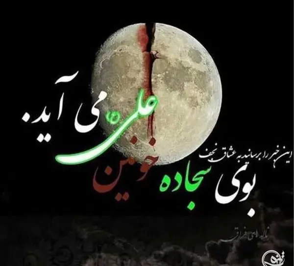 دانلود عکس شب قدر ماه رمضان