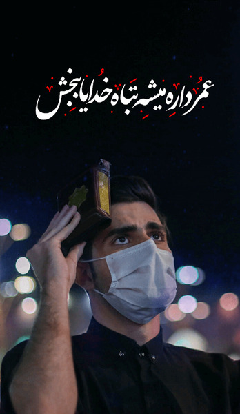 دانلود عکس شب قدر ماه رمضان