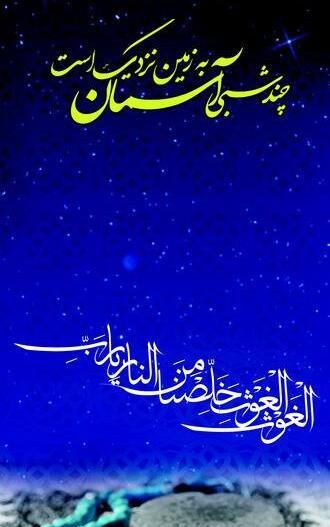 دانلود عکس شب قدر ماه رمضان