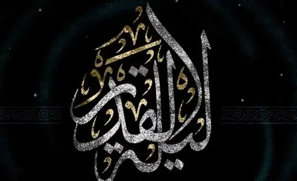 دانلود عکس شب قدر ماه رمضان