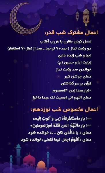 عکس نوشته شب های قدر ماه رمضان