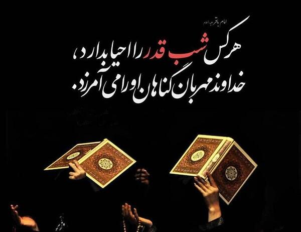 عکس نوشته شب های قدر ماه رمضان