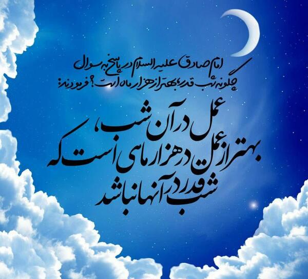 عکس نوشته شب های قدر ماه رمضان