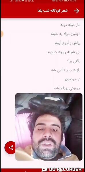 عکس شعر شب یلدا کودکانه