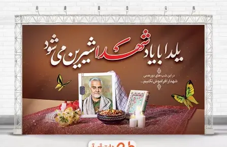 عکس شعر شب یلدا کودکانه