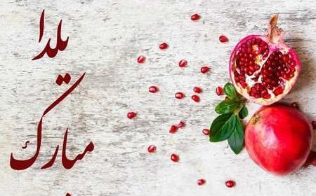 عکس انار شب یلدا کودکانه