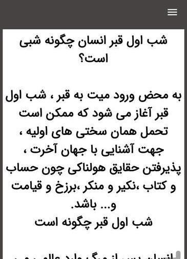 عکس مرده در شب اول قبر