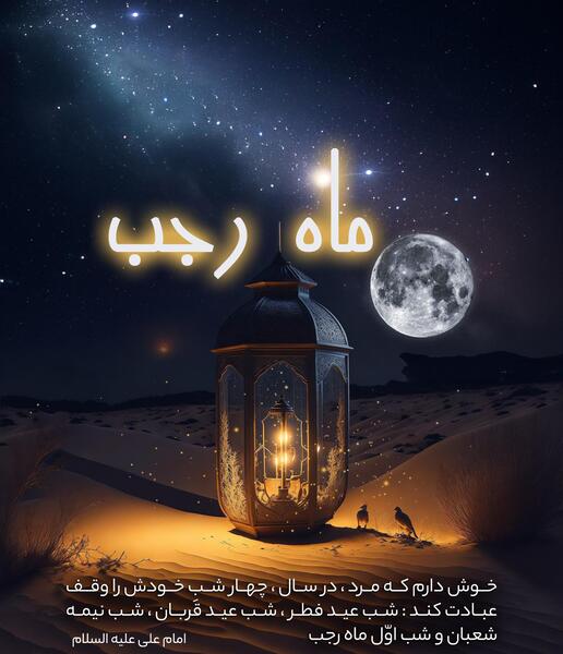 عکس شب اول ماه قمری