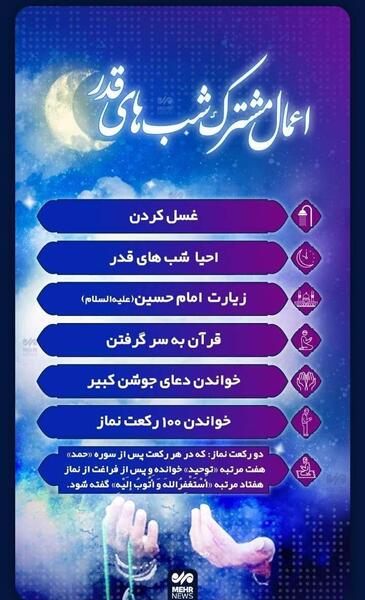 عکس شب بیست و یکم ماه رمضان