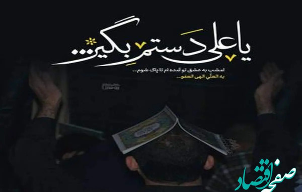 عکس شب بیست و یکم ماه رمضان