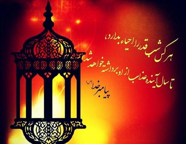 عکس برای شب بیست و یکم ماه رمضان