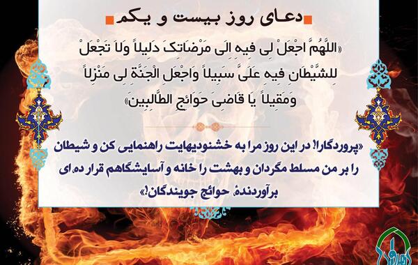 عکس برای شب بیست و یکم ماه رمضان