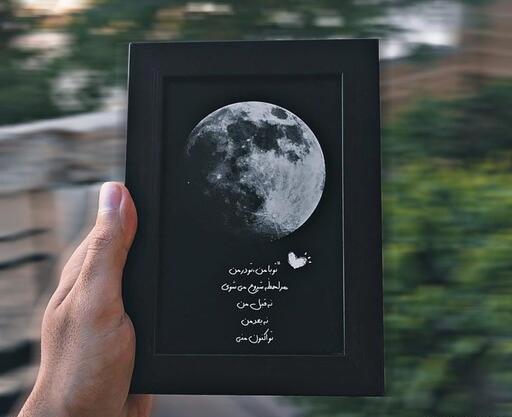 عکس ماه شب تولدم
