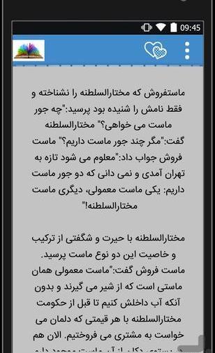 ضرب المثل با عکس و جواب