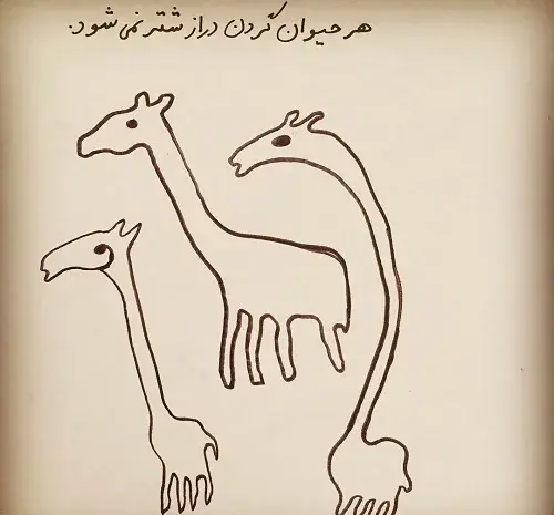 ضرب المثل با عکس و جواب