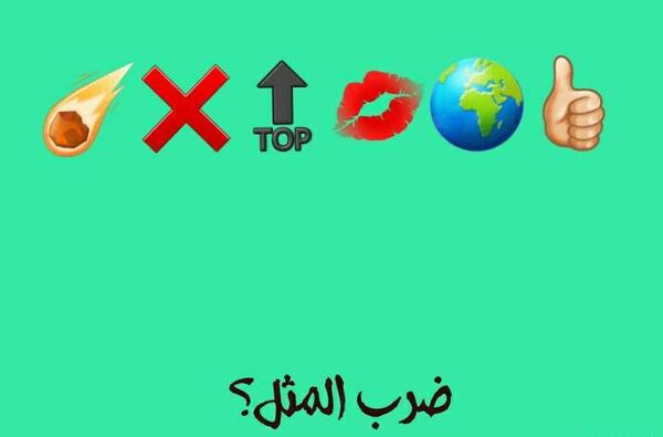 ضرب المثل با عکس و جواب