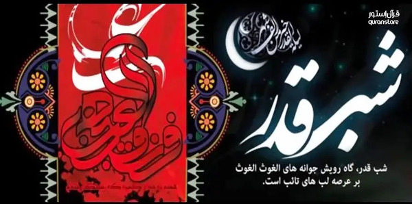 عکس نوشته شب قدر نوزدهم