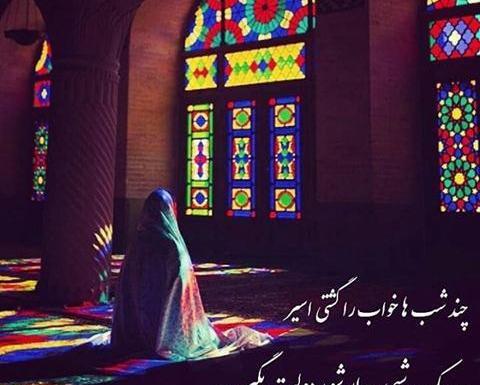 عکس پروفایل شب قدر دخترانه