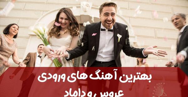 عکس عروس داماد شب حنابندان
