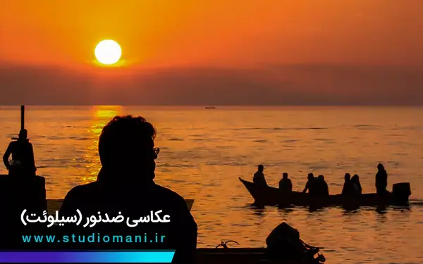 نحوه گرفتن عکس ضد نور