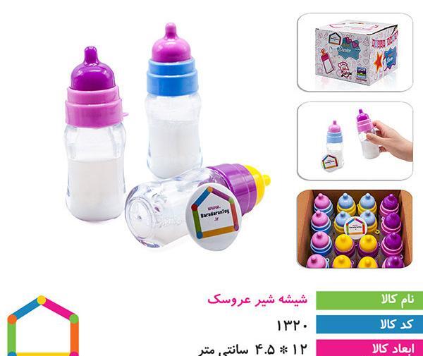 عکس شیشه شیر اسباب بازی