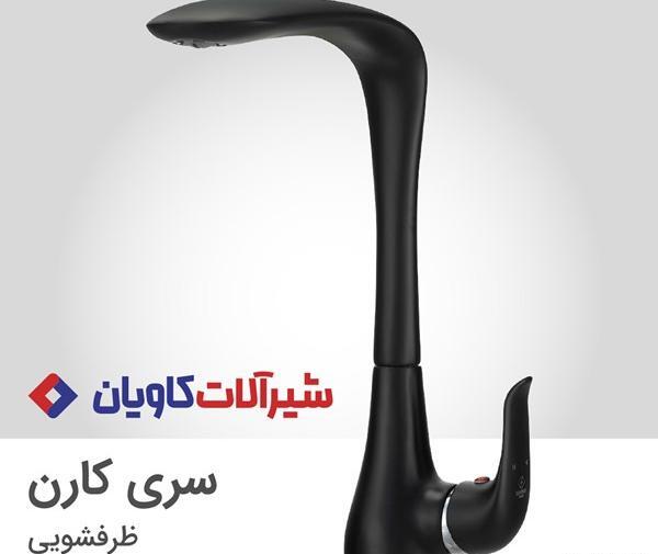 عکس شیرآلات لاکچری