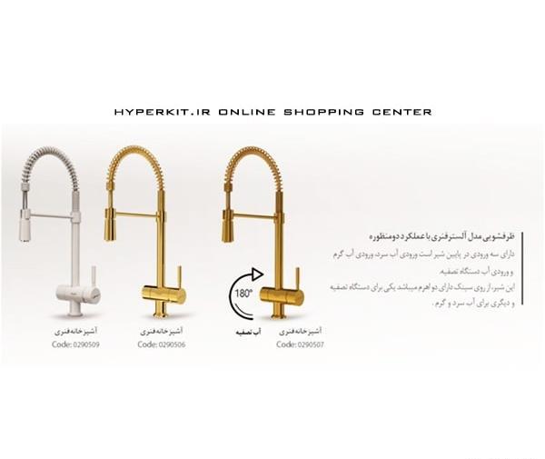 عکس شیرآلات شودر