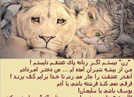 عکس پروفایل شیر و دختر