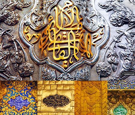عکس با کیفیت از ضریح امام رضا