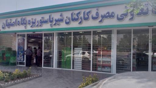 عکس شیر پاستوریزه پگاه