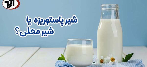 عکس شیر پاستوریزه پاکتی