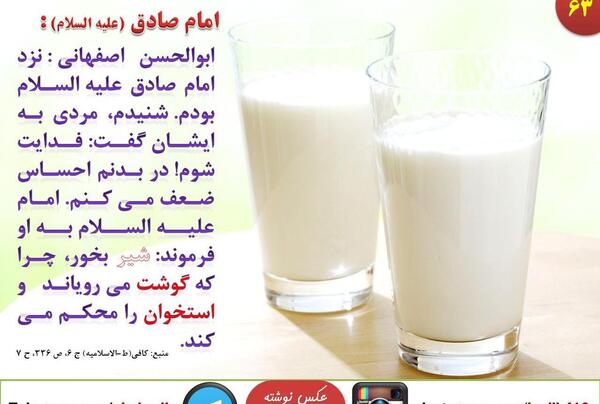 عکس از شیر خوراکی