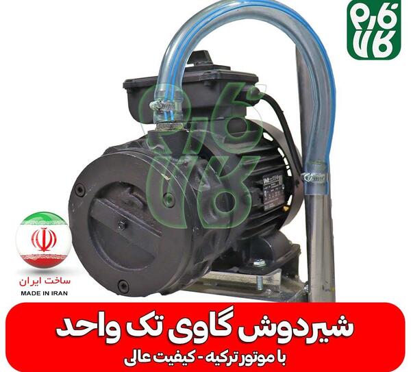 عکس شیر دوش گاو