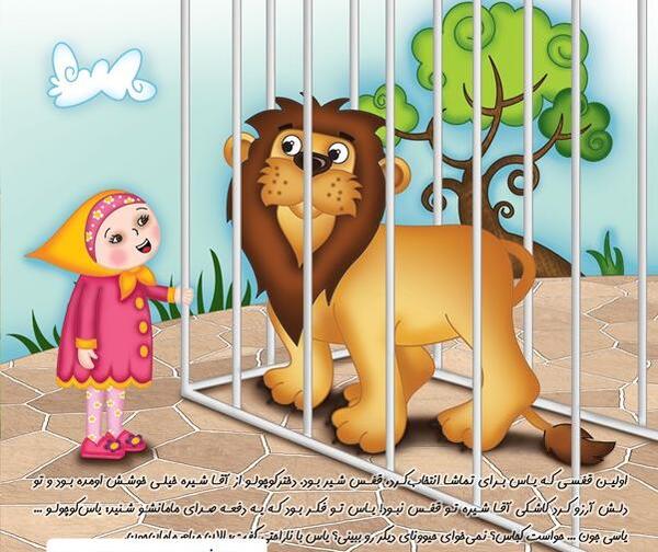 عکس نقاشی شیر در قفس