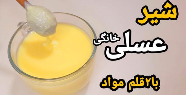 دانلود عکس شیر عسلی