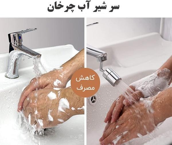 عکس فانتزی شیر آب