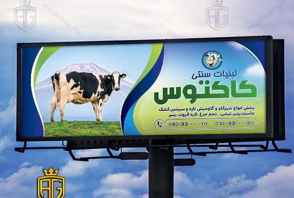 عکس شیر گاوداری