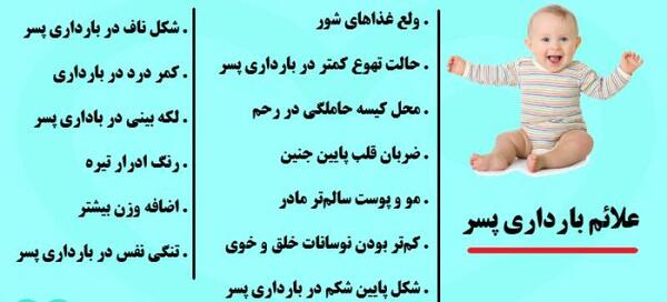 هفته عکس ضربان قلب جنین پسر