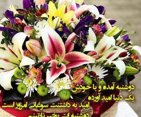 عکس تصاویر صبح بخیر زیبا و جدید برای دوشنبه