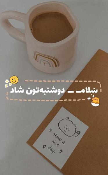 عکس تصاویر صبح بخیر زیبا و جدید برای دوشنبه