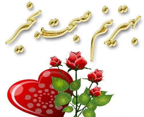 عکس تصاویر سلام صبح بخیر زیبا