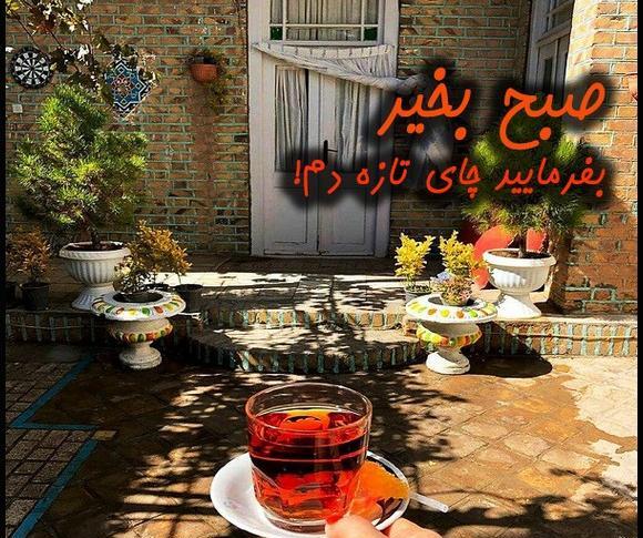 عکس صبح بخیر با تصاویر زیبا