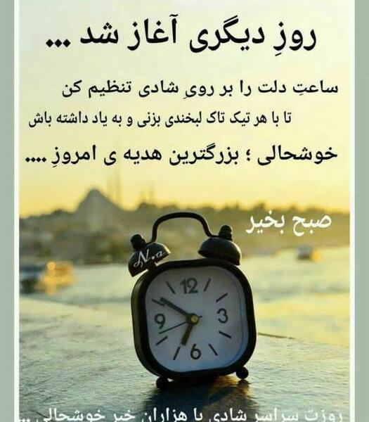 عکسهای زیبا با متن سلام صبح بخیر
