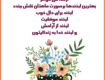 عکس تصاویر صبح زیباتون بخیر