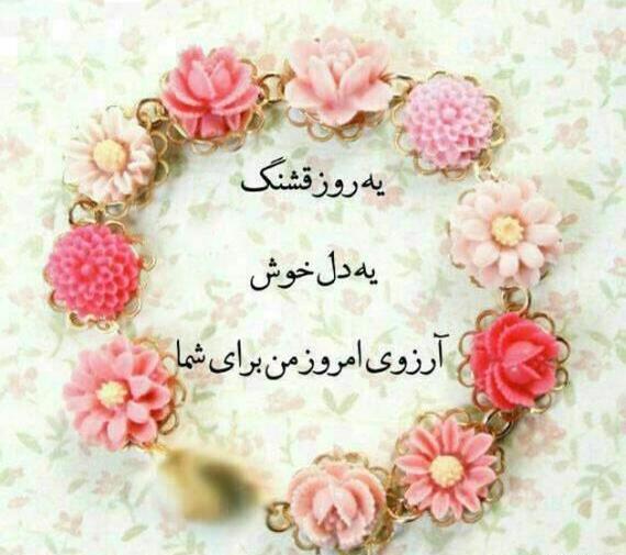 عکس برای صبح بخیر با متن